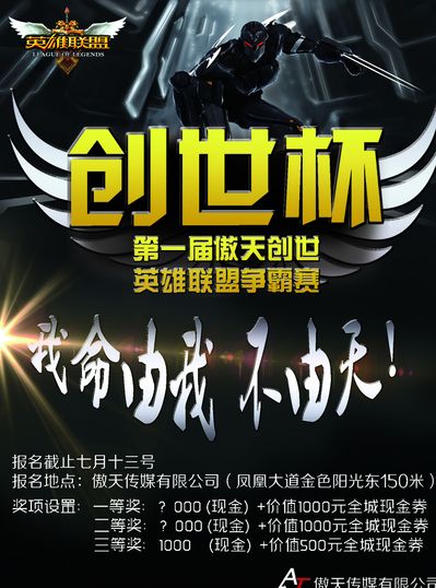 比赛间隙安 比赛间隙安